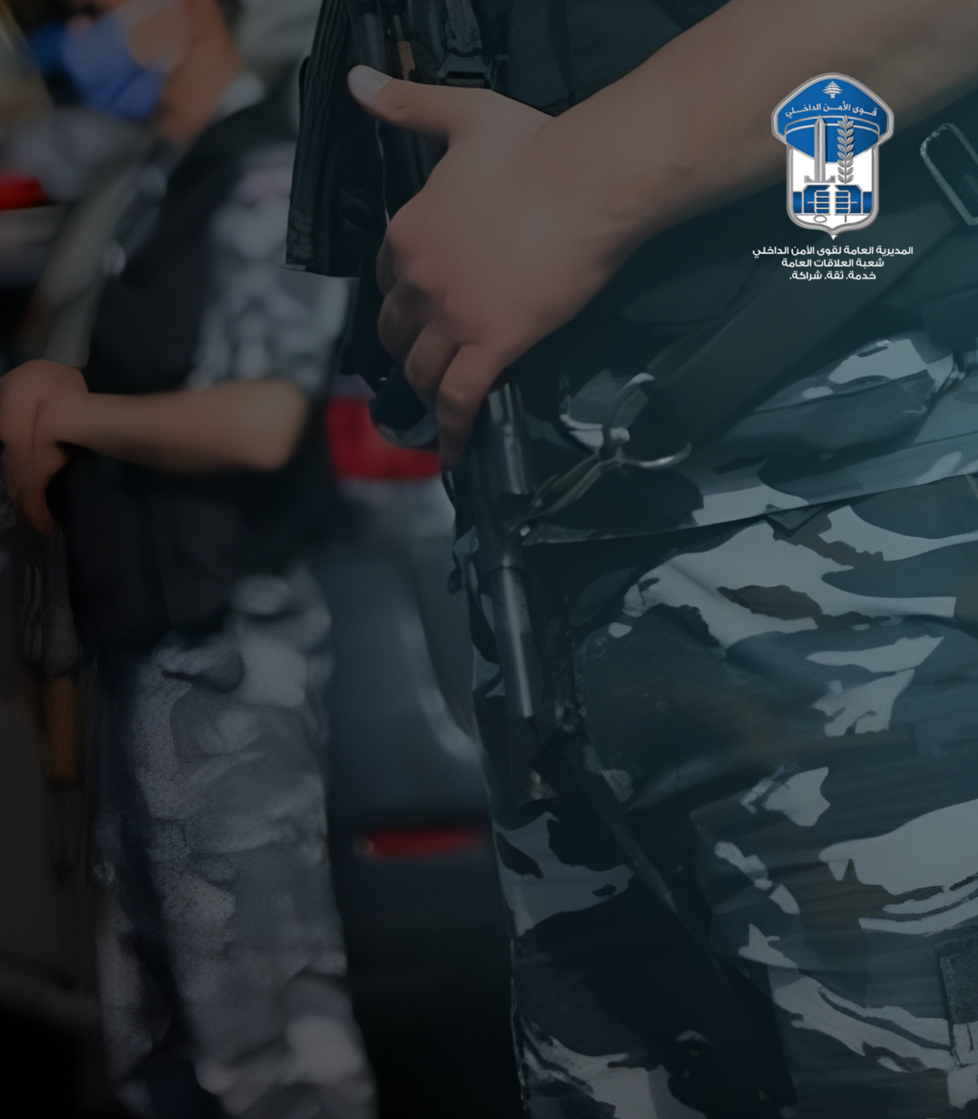 Marketing & Media for the Lebanese Internal Security Forces